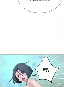 Page 1637 of 豪门人妻 | 豪門人妻 1-65 END - preview thumbnail