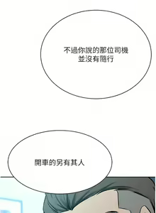 Page 1641 of 豪门人妻 | 豪門人妻 1-65 END - preview thumbnail
