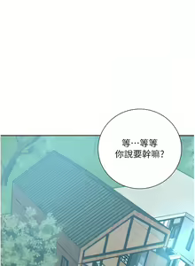 Page 1642 of 豪门人妻 | 豪門人妻 1-65 END - preview thumbnail