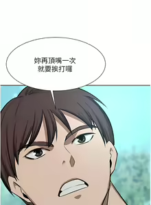 Page 1644 of 豪门人妻 | 豪門人妻 1-65 END - preview thumbnail