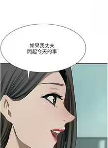 Page 1647 of 豪门人妻 | 豪門人妻 1-65 END - preview thumbnail