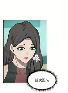 Page 1648 of 豪门人妻 | 豪門人妻 1-65 END - preview thumbnail