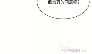 Page 165 of 豪门人妻 | 豪門人妻 1-65 END - preview thumbnail