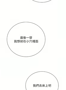 Page 1669 of 豪门人妻 | 豪門人妻 1-65 END - preview thumbnail