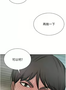 Page 1672 of 豪门人妻 | 豪門人妻 1-65 END - preview thumbnail