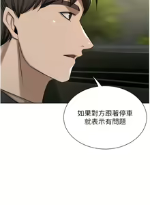 Page 1677 of 豪门人妻 | 豪門人妻 1-65 END - preview thumbnail