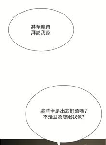 Page 1681 of 豪门人妻 | 豪門人妻 1-65 END - preview thumbnail