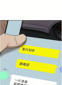 Page 1694 of 豪门人妻 | 豪門人妻 1-65 END - preview thumbnail