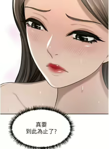 Page 1699 of 豪门人妻 | 豪門人妻 1-65 END - preview thumbnail