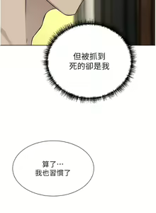 Page 1700 of 豪门人妻 | 豪門人妻 1-65 END - preview thumbnail