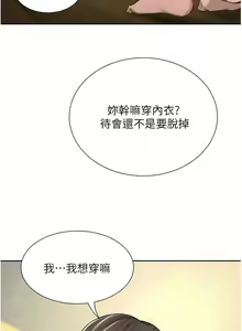 Page 1701 of 豪门人妻 | 豪門人妻 1-65 END - preview thumbnail