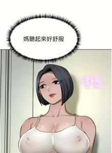 Page 1707 of 豪门人妻 | 豪門人妻 1-65 END - preview thumbnail
