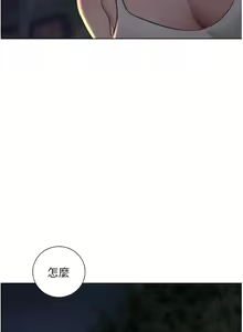 Page 1708 of 豪门人妻 | 豪門人妻 1-65 END - preview thumbnail