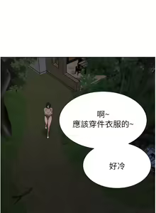 Page 1709 of 豪门人妻 | 豪門人妻 1-65 END - preview thumbnail