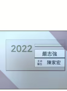 Page 172 of 豪门人妻 | 豪門人妻 1-65 END - preview thumbnail