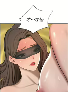 Page 1729 of 豪门人妻 | 豪門人妻 1-65 END - preview thumbnail