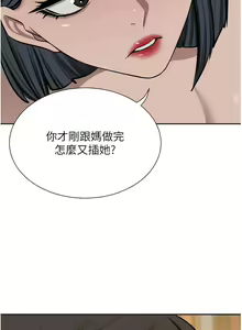 Page 1736 of 豪门人妻 | 豪門人妻 1-65 END - preview thumbnail