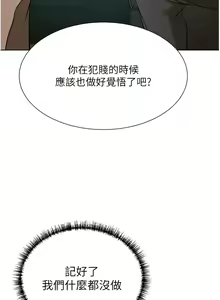 Page 1749 of 豪门人妻 | 豪門人妻 1-65 END - preview thumbnail