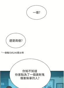 Page 1754 of 豪门人妻 | 豪門人妻 1-65 END - preview thumbnail