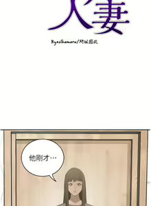 Page 1761 of 豪门人妻 | 豪門人妻 1-65 END - preview thumbnail