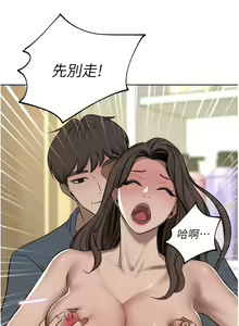 Page 1764 of 豪门人妻 | 豪門人妻 1-65 END - preview thumbnail