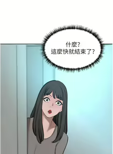 Page 1774 of 豪门人妻 | 豪門人妻 1-65 END - preview thumbnail