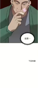 Page 1776 of 豪门人妻 | 豪門人妻 1-65 END - preview thumbnail