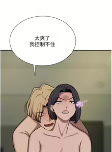 Page 1781 of 豪门人妻 | 豪門人妻 1-65 END - preview thumbnail