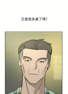 Page 1784 of 豪门人妻 | 豪門人妻 1-65 END - preview thumbnail