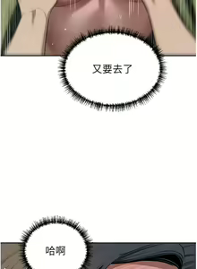 Page 1790 of 豪门人妻 | 豪門人妻 1-65 END - preview thumbnail