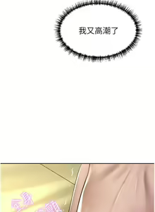 Page 1791 of 豪门人妻 | 豪門人妻 1-65 END - preview thumbnail