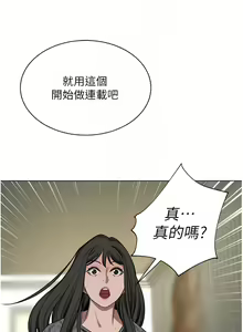 Page 1797 of 豪门人妻 | 豪門人妻 1-65 END - preview thumbnail