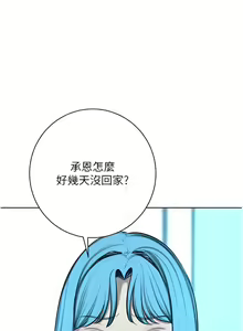 Page 1800 of 豪门人妻 | 豪門人妻 1-65 END - preview thumbnail