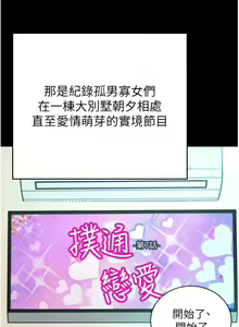Page 1803 of 豪门人妻 | 豪門人妻 1-65 END - preview thumbnail