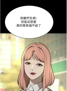 Page 1804 of 豪门人妻 | 豪門人妻 1-65 END - preview thumbnail