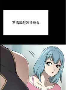 Page 1807 of 豪门人妻 | 豪門人妻 1-65 END - preview thumbnail