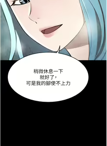 Page 1808 of 豪门人妻 | 豪門人妻 1-65 END - preview thumbnail