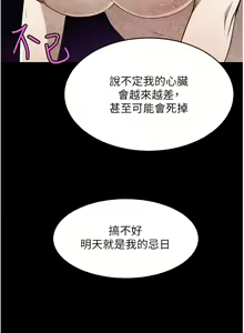 Page 1809 of 豪门人妻 | 豪門人妻 1-65 END - preview thumbnail