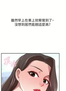 Page 181 of 豪门人妻 | 豪門人妻 1-65 END - preview thumbnail