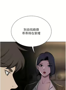 Page 1813 of 豪门人妻 | 豪門人妻 1-65 END - preview thumbnail