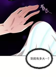 Page 182 of 豪门人妻 | 豪門人妻 1-65 END - preview thumbnail