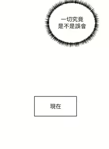 Page 1821 of 豪门人妻 | 豪門人妻 1-65 END - preview thumbnail