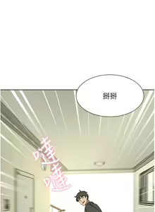 Page 1833 of 豪门人妻 | 豪門人妻 1-65 END - preview thumbnail