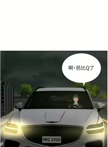 Page 1838 of 豪门人妻 | 豪門人妻 1-65 END - preview thumbnail