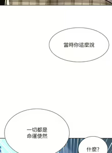Page 1841 of 豪门人妻 | 豪門人妻 1-65 END - preview thumbnail