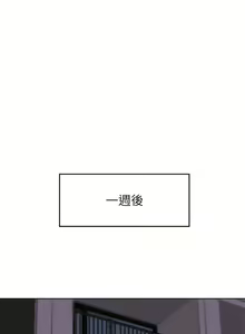 Page 1844 of 豪门人妻 | 豪門人妻 1-65 END - preview thumbnail