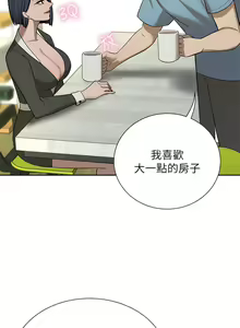 Page 1845 of 豪门人妻 | 豪門人妻 1-65 END - preview thumbnail