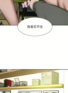 Page 1847 of 豪门人妻 | 豪門人妻 1-65 END - preview thumbnail