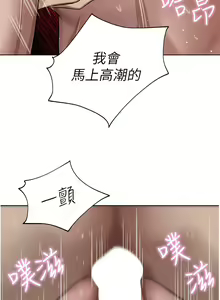 Page 1848 of 豪门人妻 | 豪門人妻 1-65 END - preview thumbnail