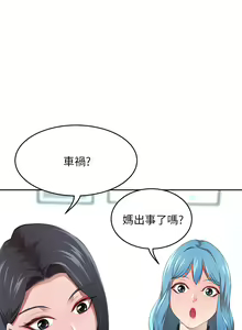 Page 189 of 豪门人妻 | 豪門人妻 1-65 END - preview thumbnail